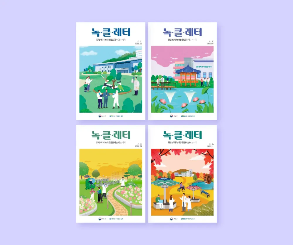 녹클레터_창업•벤처 녹색융합클러스터 소식지 / 한국환경산업기술원